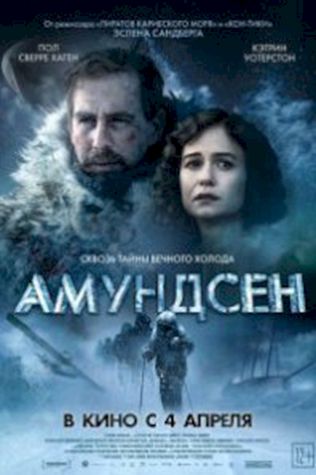 Амундсен посмотреть онлайн